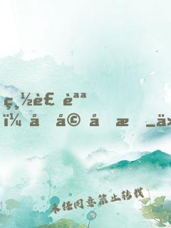 總裁說，先婚再愛